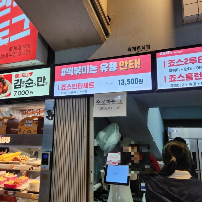 야구장분식 이미지
