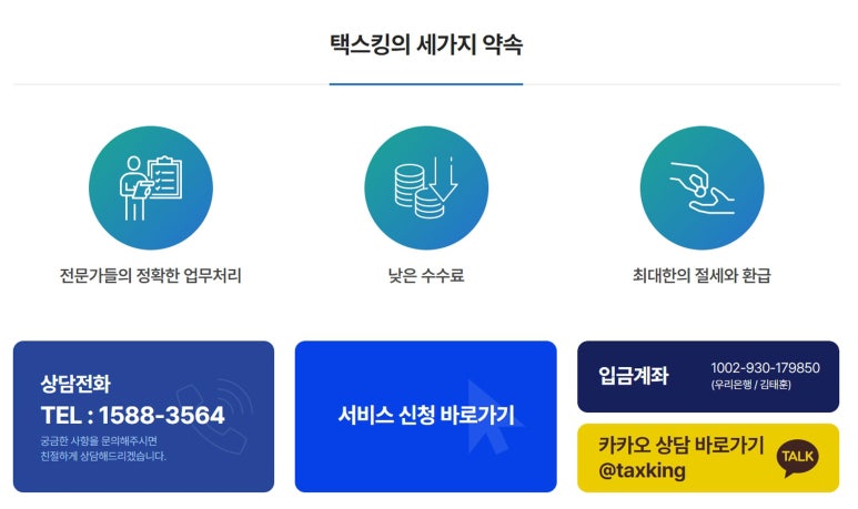 연합세무회계사무소 이미지