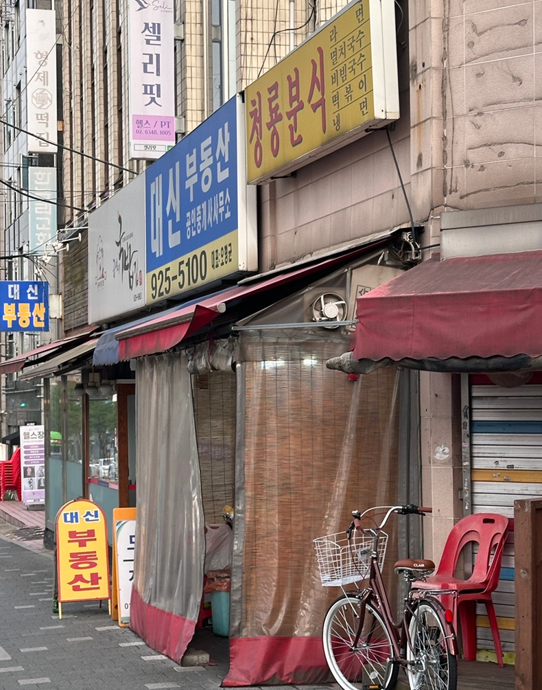 청룡분식 이미지