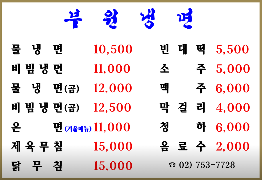 부원식당 이미지