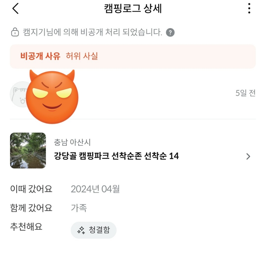 강당골캠핑파크 이미지