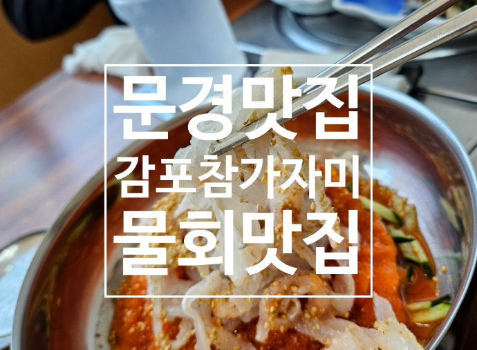 가미회 이미지