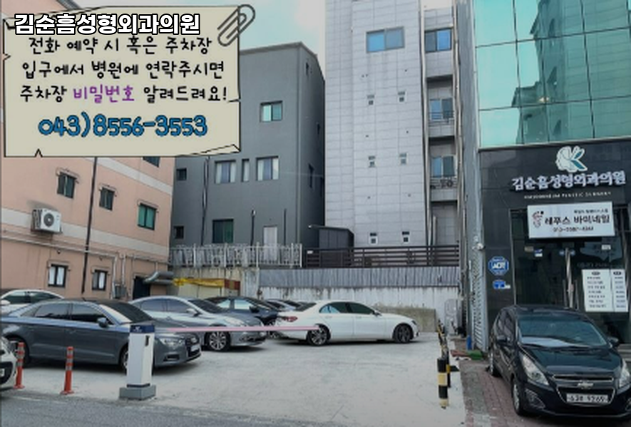 김순흠성형외과의원 이미지