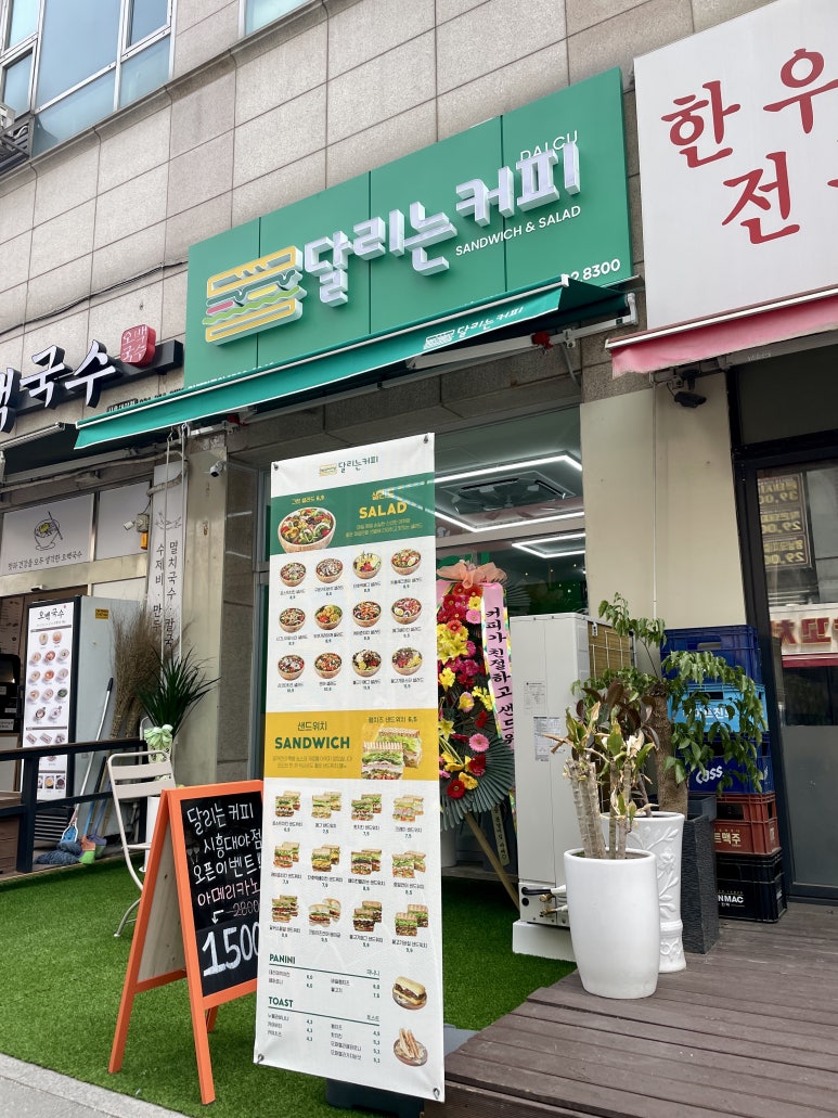 달리는커피시흥대야점 이미지