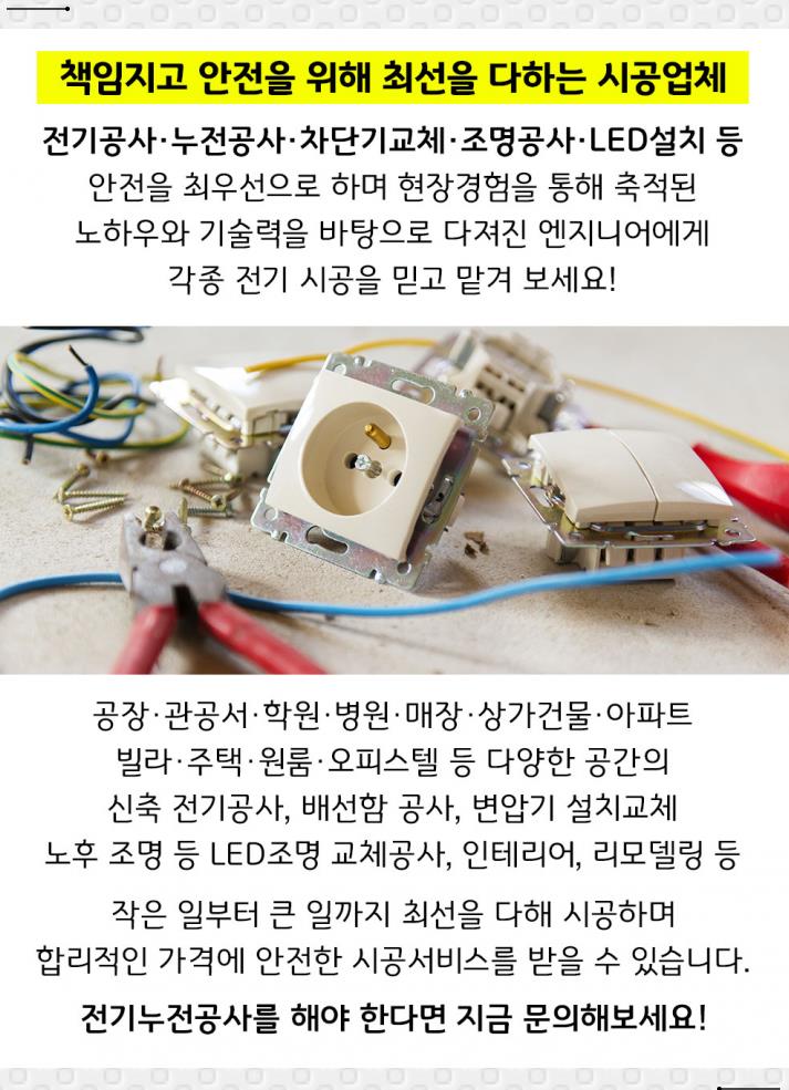 성광조명전기 이미지