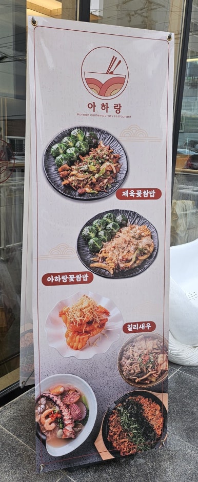 아하랑 창원마산점 이미지