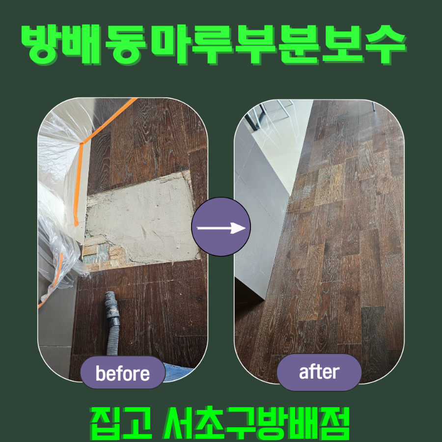 삼호보수 이미지