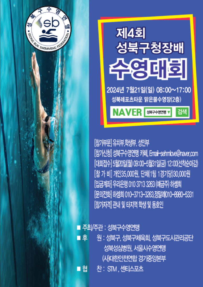 대한안전연합경기중앙본부 이미지