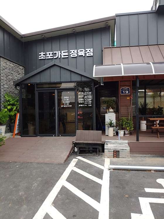 초포 이미지