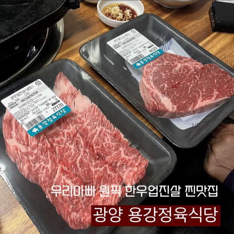 용강정육식당 이미지