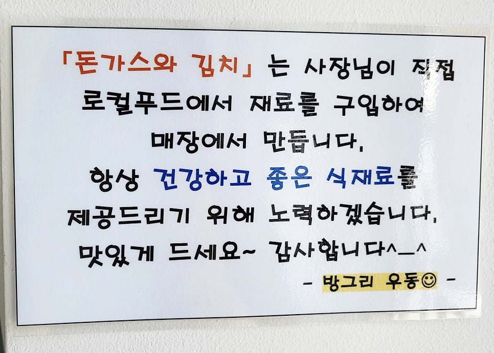 방그리우동 이미지