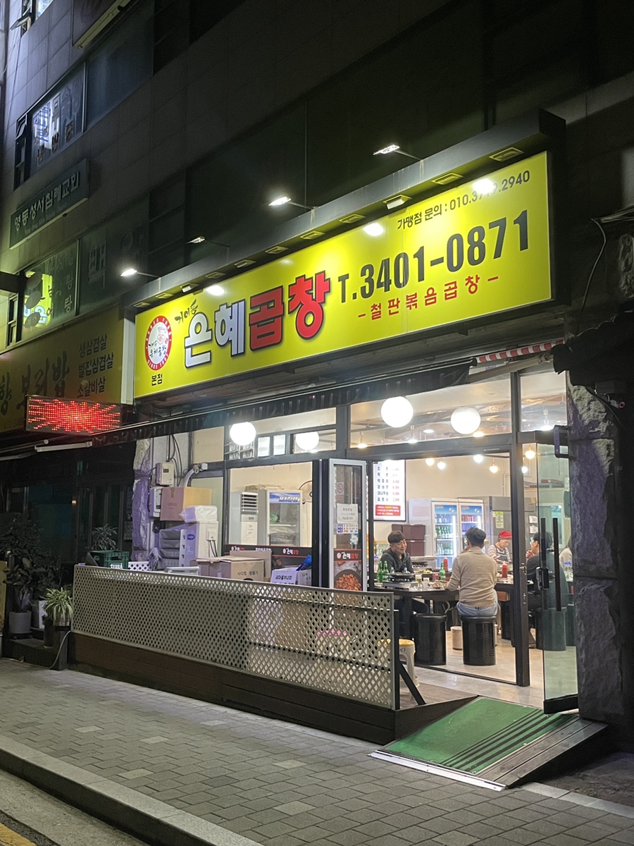 은혜야채 이미지