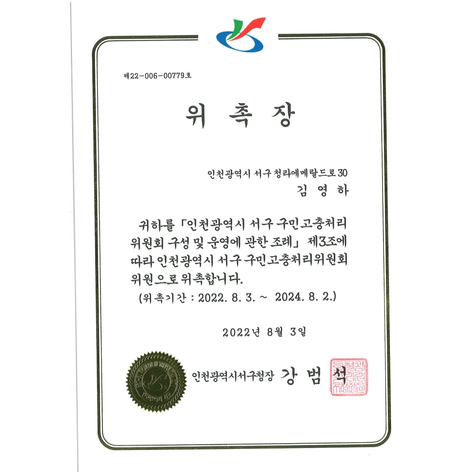 법무법인테오인천사무소 이미지