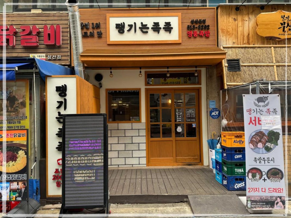맛보는족족 이미지