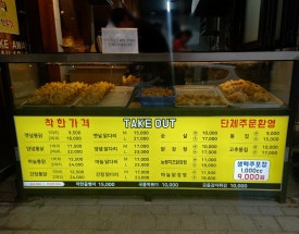 김계남더착한통닭 이미지