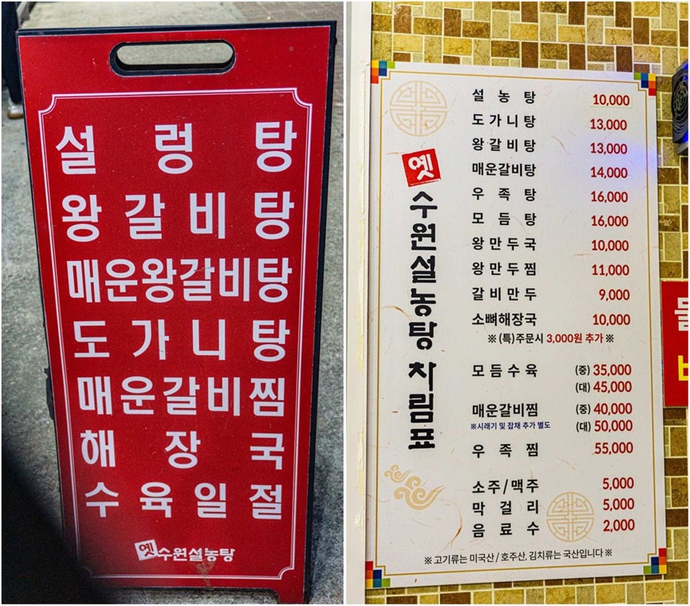 옛수원설렁탕 이미지