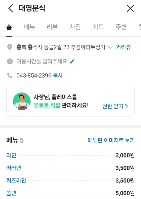 함경옥냉면 이미지