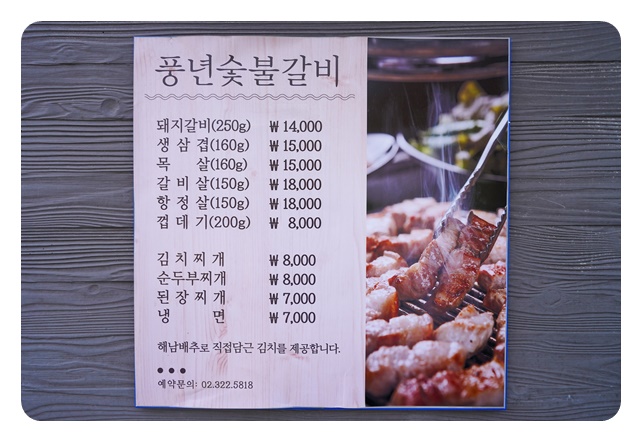 찐 숯불갈비 이미지