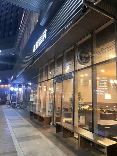 봉추찜닭 구로지밸리몰점 사진 4