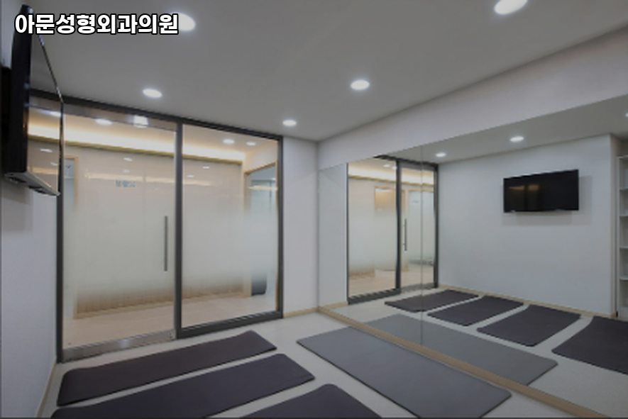 아문성형외과의원 이미지