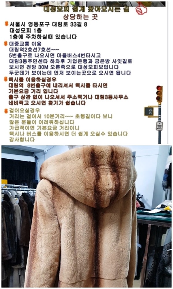 부평모피 이미지