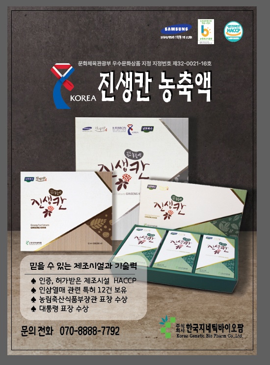 인삼열매(주) 이미지