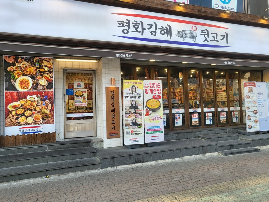 풍성한뒷고기 이미지