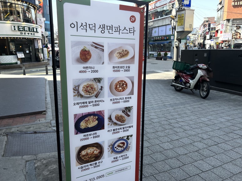 온파스타 이미지