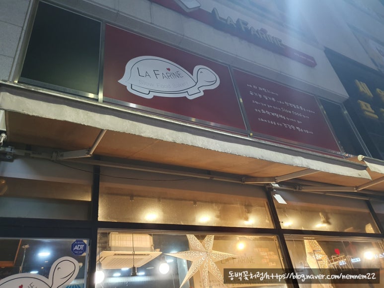 라파린느 이미지