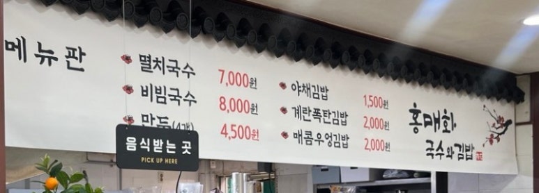 땡큐국수 이미지
