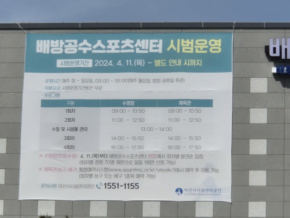 배방공수스포츠센터 이미지