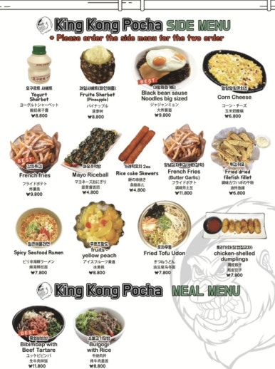킹콩치킨 이미지