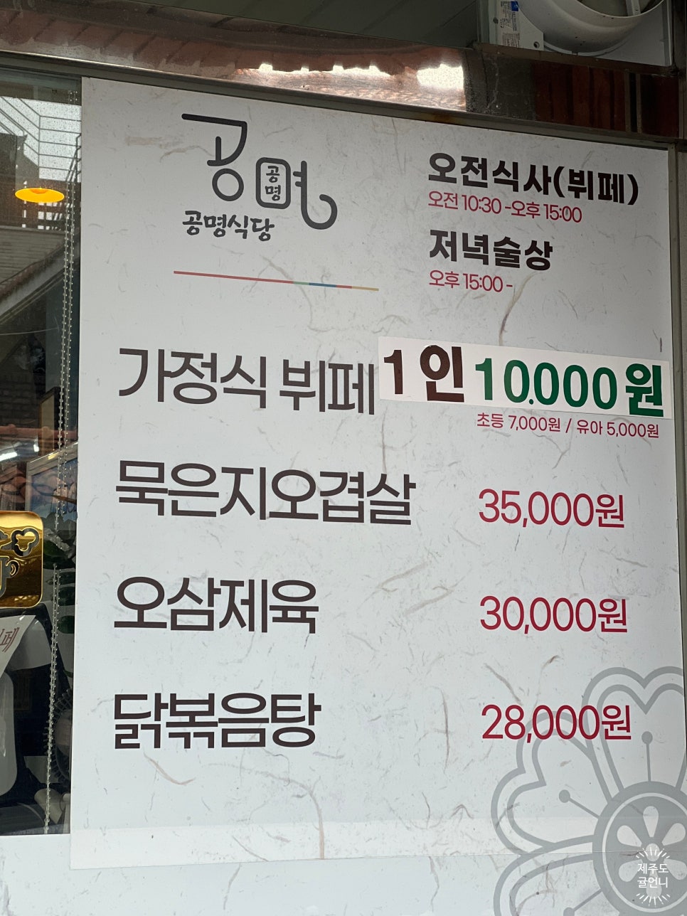 공명식당 이미지