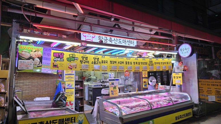 황금축산도매센타 이미지