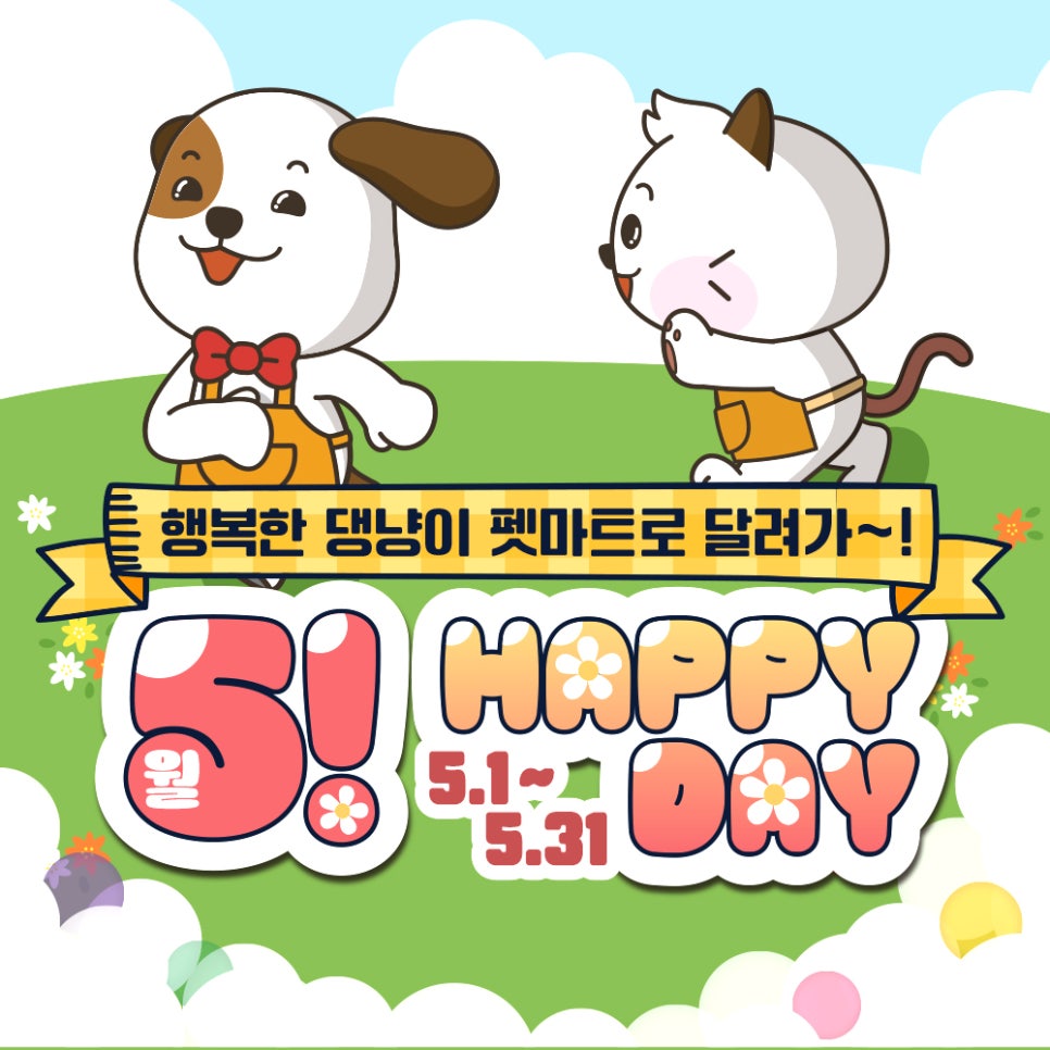 해피할인마트 이미지