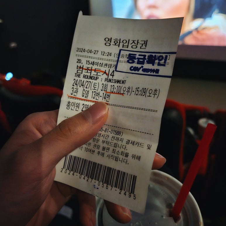 CGV 가수원점 3관 이미지