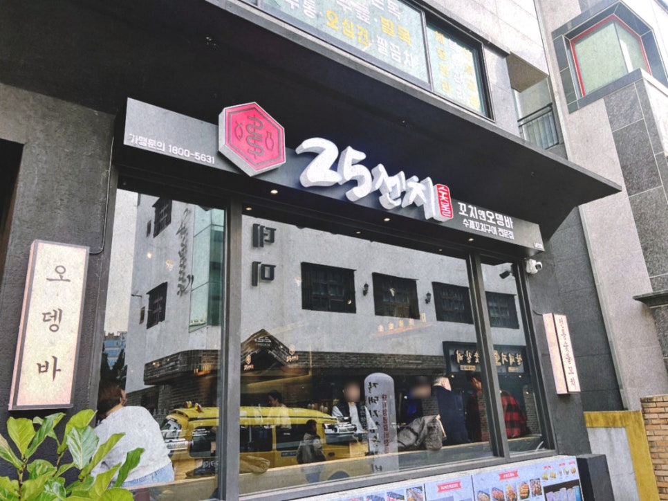 오뎅바오늘 이미지