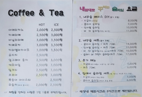 내맘대로꾸미는슬라임 이미지