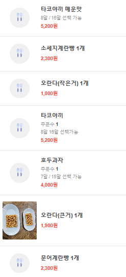 계란오빵 이미지