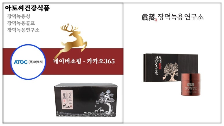 장덕녹용연구소 (주) 이미지