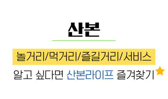 산밑빵집 이미지