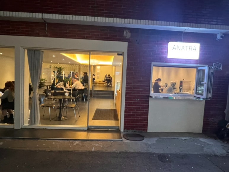 카페아나트라 이미지