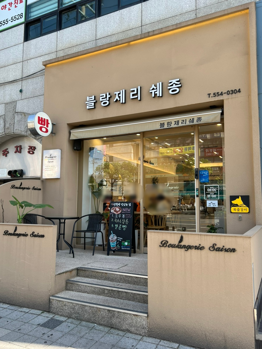 계산역빵집 이미지