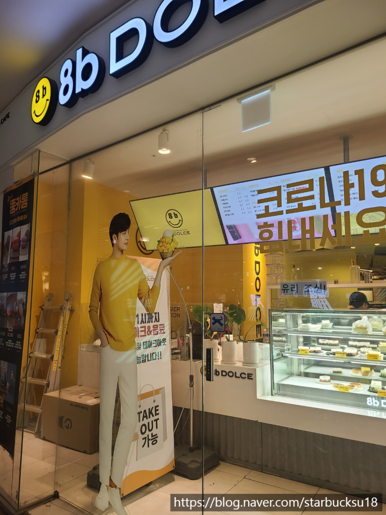 에잇비돌체 월드타워점 이미지