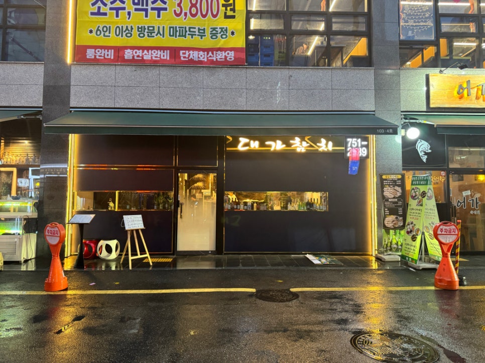 대가참치 이미지