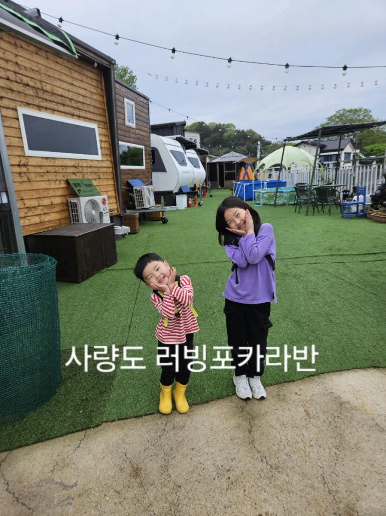 러빙포카라반 이미지