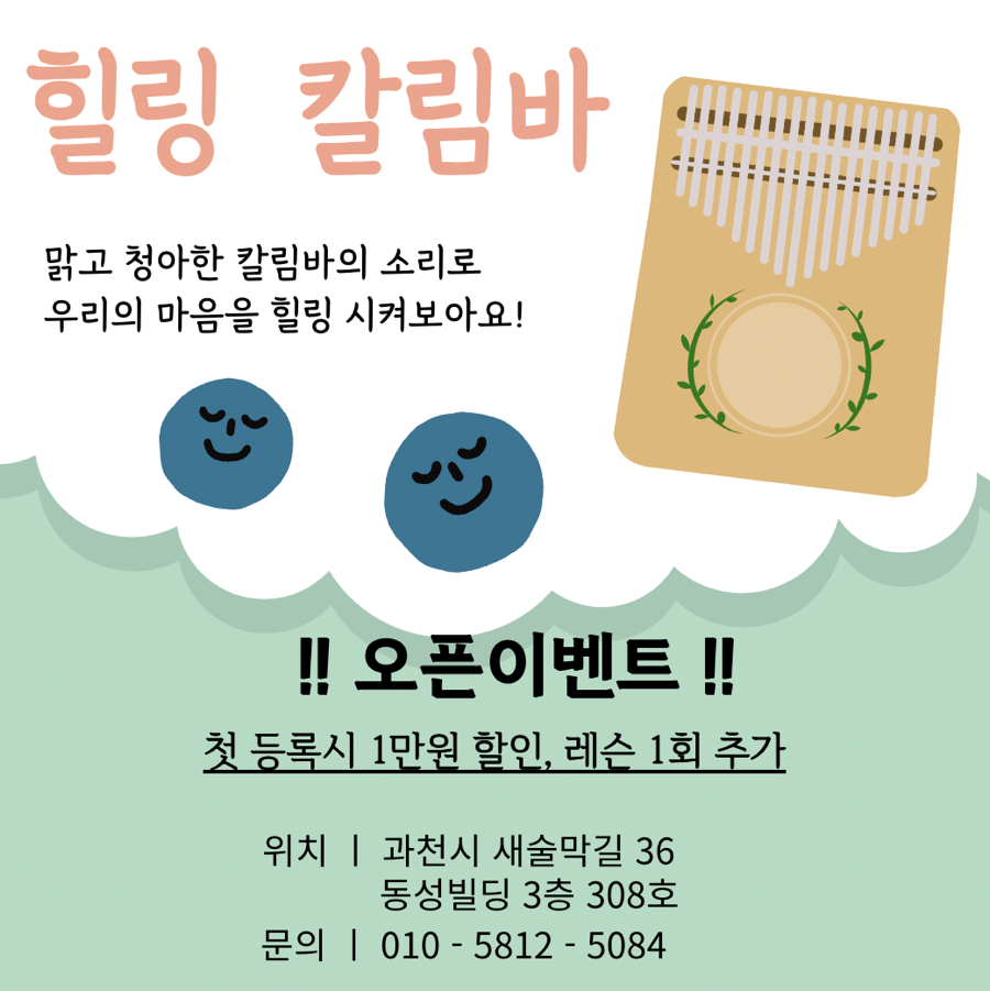 재즈&클래식음악교습소 이미지