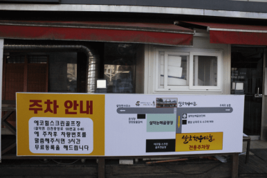 청정한우마을 이미지
