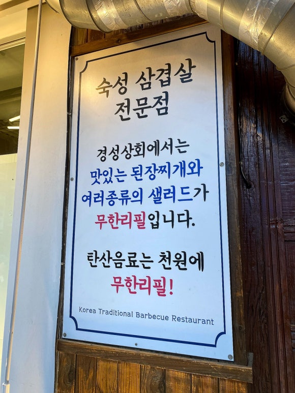 경성상회 창원점 이미지