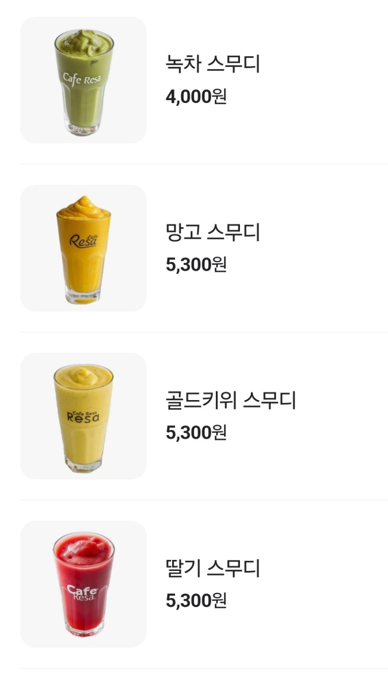 카페레사 이미지